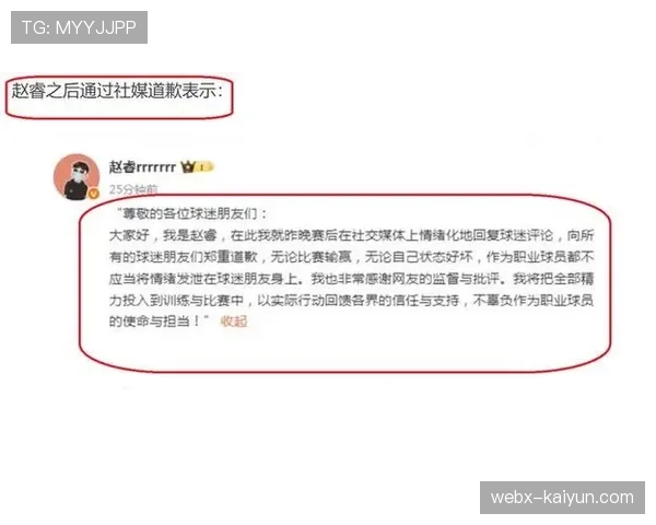 CBA公司开出罚单，因观众投掷杂物干扰客队发球，山西赛区被通报批评